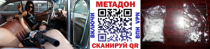 Метадон кристалл  купить наркотик  Вуктыл 